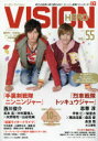 HERO VISION New type actor’s hyper visual magazine VOL.55(2015)