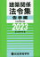 ぐるぐる王国DS 楽天市場店