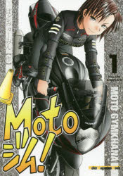 Motoジム! 1