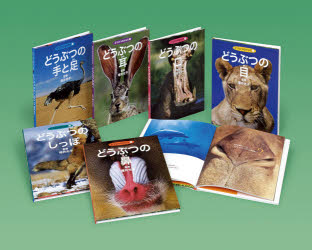 楽天市場】動物図鑑セットの通販