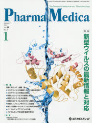 Pharma Medica Vol.39No.1i2021.1j