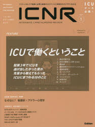 ICNR INTENSIVE CARE NURSING REVIEW Vol.9No.1 ƥ륱ǸɬפʺǿΥӥǥ󥹤ȼ...