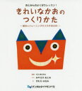 きれいなかおのつくりかた おとみんのよくばりレッスン! 絵本とトレーニングのコラボBOOK