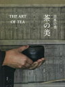 日本の美 茶の美 THE ART OF TEA [ 北見宗幸 ]