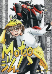 Motoジム! 2