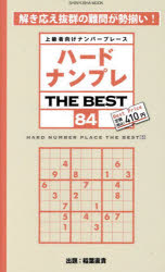 ϡɥʥץTHE BEST ԸʥСץ졼 84