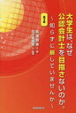 大学生は、なぜ公認会計士を目指さないのか。 知らずに損していませんか