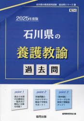 協同教育研究会教員採用試験「過去問」シリーズ 11本詳しい納期他、ご注文時はご利用案内・返品のページをご確認ください出版社名協同出版出版年月2024年01月サイズISBNコード9784319744695就職・資格 教員採用試験 教員試験’25 石川県の養護教諭過去問2025 イシカワケン ノ ヨウゴ キヨウユ カコモン キヨウイン サイヨウ シケン カコモン シリ-ズ 11※ページ内の情報は告知なく変更になることがあります。あらかじめご了承ください登録日2024/01/10