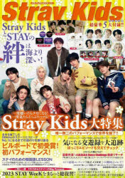 Stray KidsとSTAYの絆は海より深い!