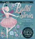 Ballet Storiesǂ̂߂̃oGEXg[[