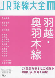 「旅と鉄道」編集部／編本詳しい納期他、ご注文時はご利用案内・返品のページをご確認ください出版社名天夢人出版年月2023年06月サイズ142P 21cmISBNコード9784635824736趣味 ホビー 鉄道JR路線大全 3ジエ-ア-ル ロセン タイゼン 3 3 JR／ロセン／タイゼン 3 3 ウエツ オウウ ホンセン※ページ内の情報は告知なく変更になることがあります。あらかじめご了承ください登録日2023/06/17