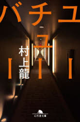 ユーチューバー