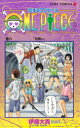 恋するワンピース 巻6