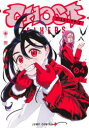 ゴーストフィクサーズ 4