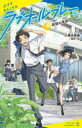 ラブオールプレー 4