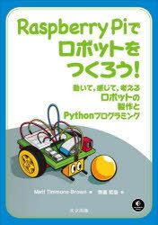 ݥץ ŷԾŹ㤨Raspberry PiǥܥåȤĤ! ươơͤܥåȤPythonץߥ󥰡פβǤʤ3,630ߤˤʤޤ