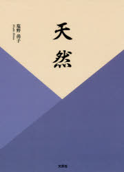 Rakuten - 天然