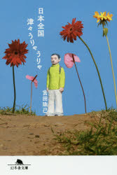 乐天商城 - 日本全国津々うりゃうりゃ