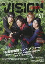 HERO VISION New type actor’s hyper visual magazine VOL.57(2015)