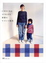 CHECK＆STRIPE布屋のてづくり案内