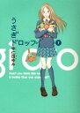 うさぎドロップ 7