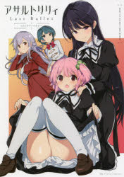 ȥꥣLast Bulletߥå󥽥