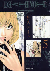 DEATH NOTE 5