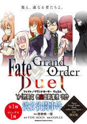 コミック, その他 FateGrand Order Duel YA FateGrand Order Duel-collection figure-