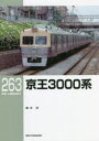 京王3000系