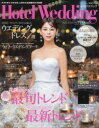 Hotel Wedding No.56