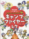 みんながハッピー!レクリエーションアイデア 4
