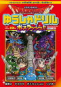 ドラゴンクエストゆうしゃドリルボスラッシュ!!小学校低学年向け算数編 推奨学年:2年生