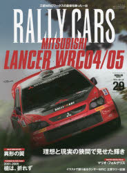 RALLY CARS 29