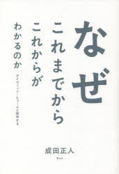 成田正人／著本詳しい納期他、ご注文時はご利用案内・返品のページをご確認ください出版社名青土社出版年月2022年09月サイズ271，6P 19cmISBNコード9784791774982人文 哲学・思想 近代哲学なぜこれまでからこれからがわかるのか デイヴィッド・ヒュームと哲学するナゼ コレマデ カラ コレカラ ガ ワカル ノカ デイヴイツド ヒユ-ム ト テツガク スル※ページ内の情報は告知なく変更になることがあります。あらかじめご了承ください登録日2023/01/23