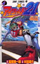 アイシールド21 4