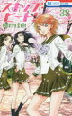 スキップ・ビート! 38