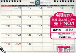 NOLTYカレンダー卓上21B6サイズ（2024年4月始まり） U214