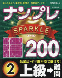 ʥץSPARKLE200 ڤߤʤ顢ϡϡȽϥå!! 颪2