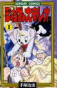 ジャングル大帝レオ ジャングル冒険ドラマ 1