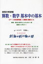 中原功一朗／著就職対策講座本詳しい納期他、ご注文時はご利用案内・返品のページをご確認ください出版社名ブイツーソリューション出版年月2012年03月サイズ57P 19cmISBNコード9784434165030就職・資格 一般就職試験 適性検...