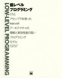 Igor Zhirkov／著 吉川邦夫／監訳本詳しい納期他、ご注文時はご利用案内・返品のページをご確認ください出版社名翔泳社出版年月2018年01月サイズ536P 23cmISBNコード9784798155036コンピュータ プログラミング 開発技法低レベルプログラミング C11とアセンブラを使ったIntel x64アーキテクチャの理解と実効性能の高いプログラミングモデルテイレベル プログラミング シ- ジユウイチ ト アセンブラ オ ツカツタ インテル エツクス ロクジユウヨン ア-キテクチヤ ノ リカイ ト ジツコウ セイノウ ノ タカイ プログラミング モデル C／11／ト／アセンブ...原タイトル：LOW-LEVEL PROGRAMMING※ページ内の情報は告知なく変更になることがあります。あらかじめご了承ください登録日2018/01/18