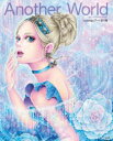 Another World t.s.megのアート塗り絵 art colorling book ポストカード付き