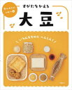 食べもののひみつ 1