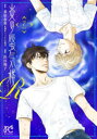 炎の蜃気楼R(ミラージュリブート) 7