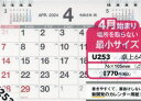 その他詳しい納期他、ご注文時はご利用案内・返品のページをご確認ください出版社名日本能率協会出版年月2024年01月サイズISBNコード9784800575074趣味 ホビー カレンダーNOLTYカレンダー卓上64A7サイズ（2024年4月始まり） U253U 253 ノルテイ カレンダ- タクジヨウ 64※ページ内の情報は告知なく変更になることがあります。あらかじめご了承ください登録日2024/02/02