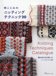 林ことみ／著本詳しい納期他、ご注文時はご利用案内・返品のページをご確認ください出版社名日本ヴォーグ社出版年月2026年01月サイズ95P 26cmISBNコード9784529065085生活 和洋裁・手芸 編み物林ことみのニッティングテクニック20 組み合わせを楽しむハーフミトン29ハヤシ コトミ ノ ニツテイング テクニツク ニジユウ ハヤシ／コトミ／ノ／ニツテイング／テクニツク／20 クミアワセ オ タノシム ハ-フ ミトン ニジユウキユウ クミアワセ／オ／タノシム／ハ-フ／ミトン／29※ページ内の情報は告知なく変更になることがあります。あらかじめご了承ください登録日2025/12/05