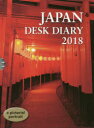 ’18 JAPAN DESK DIARY