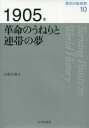 歴史の転換期 10