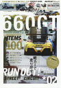 660GT TUNING & DRESS UP for SMALL CARS PERFECT GUIDE 02