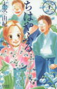 ちはやふる 32